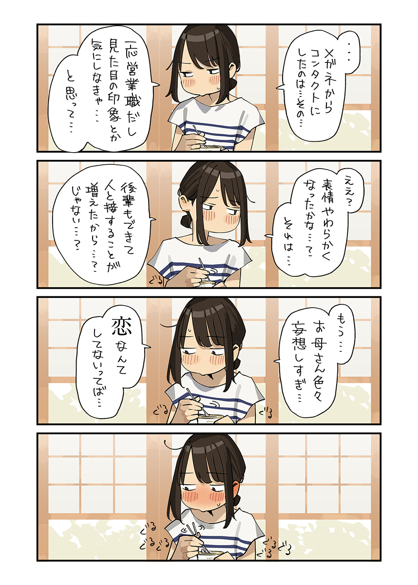 探亲
