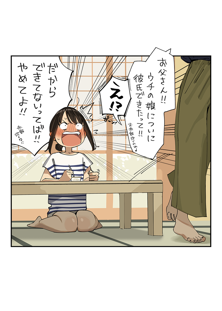 探亲