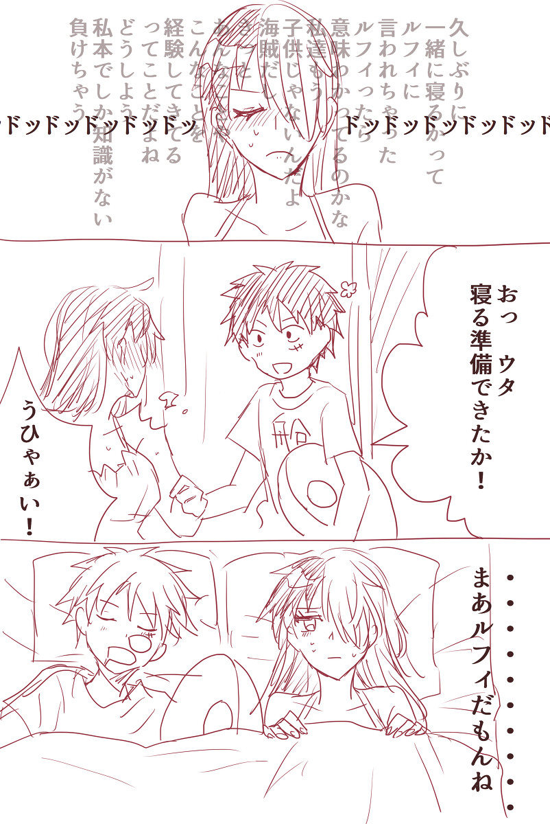 ルウタ・・・