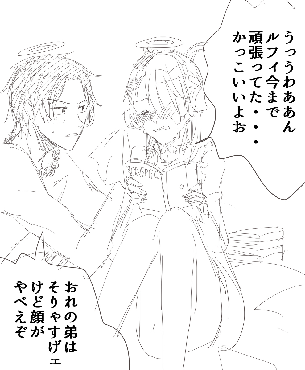 ルウタ・・・