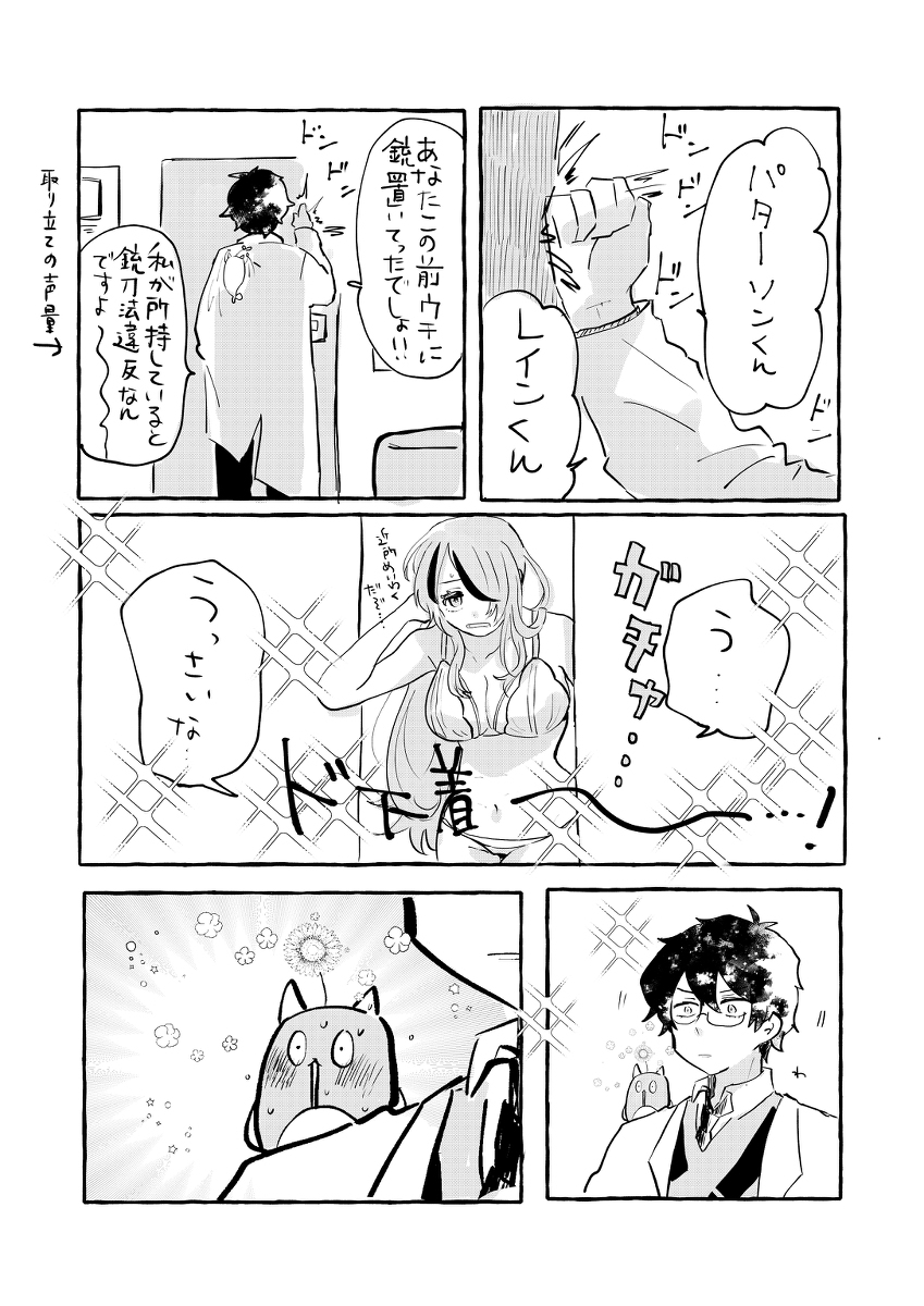 伊甸园组和认真的高中