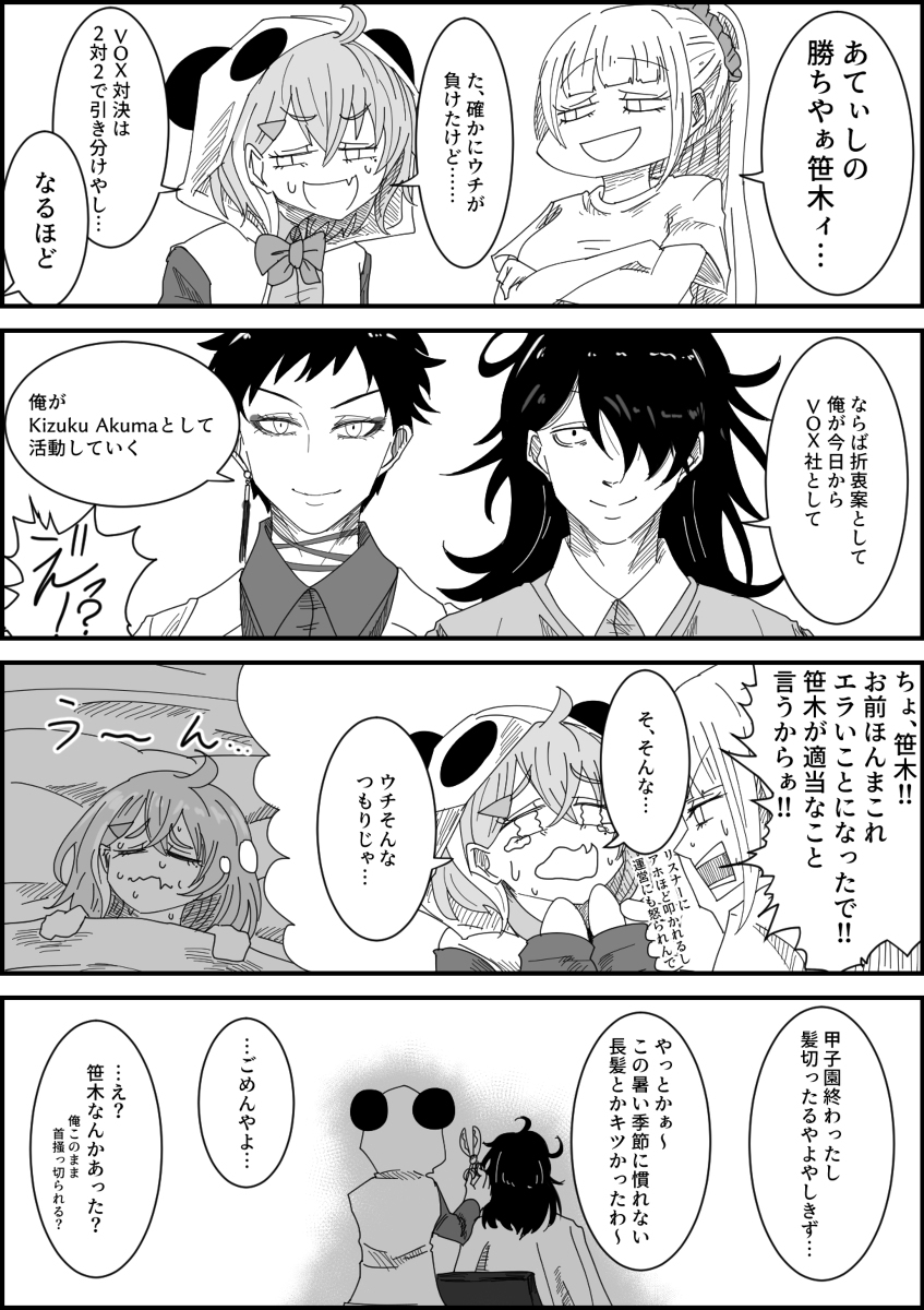 鲣鱼甲