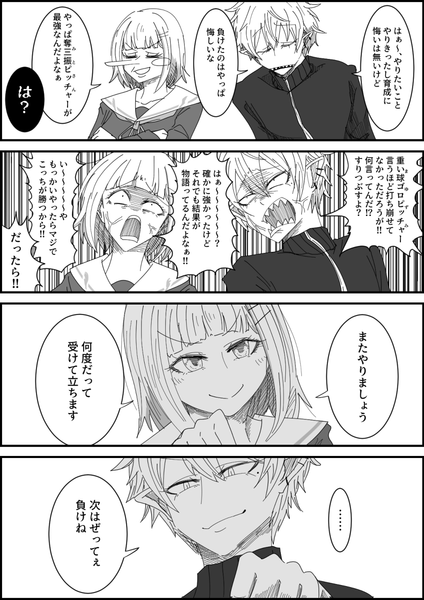 鲣鱼甲