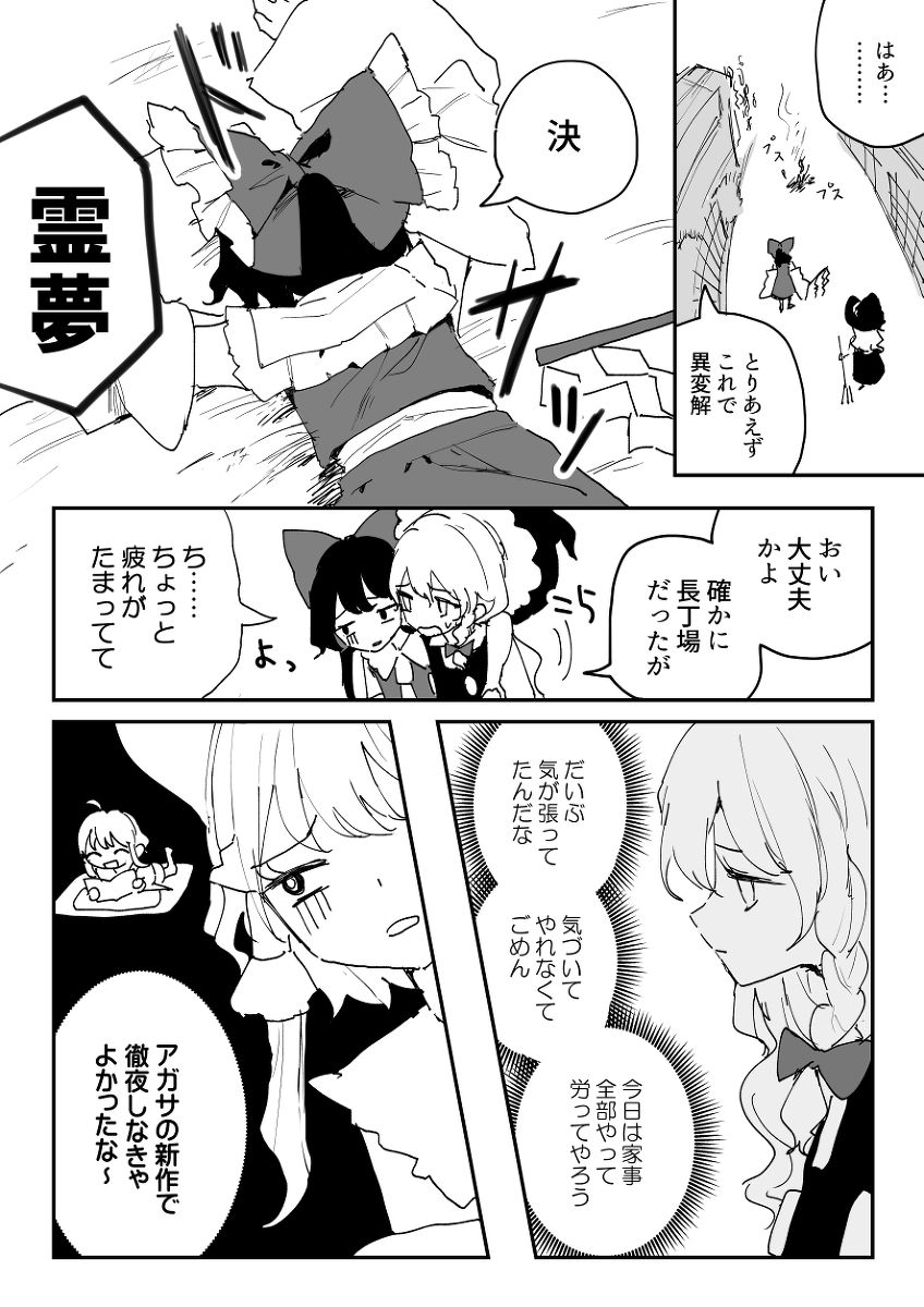 雷马里漫画