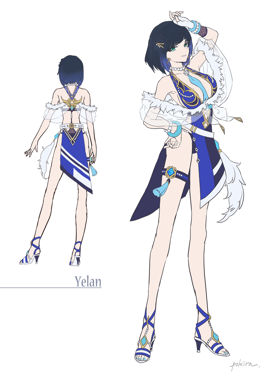 三国夏美人齐