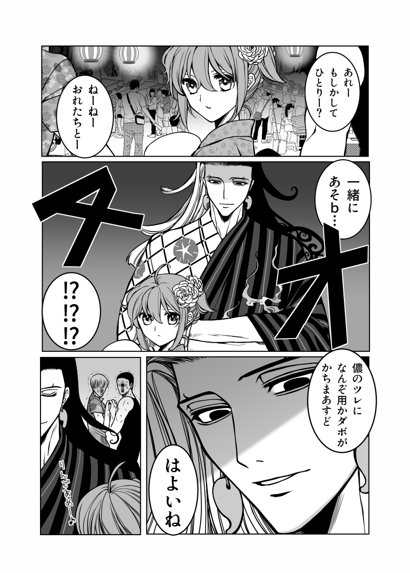 老少莫里亚蒂店及其他 ②