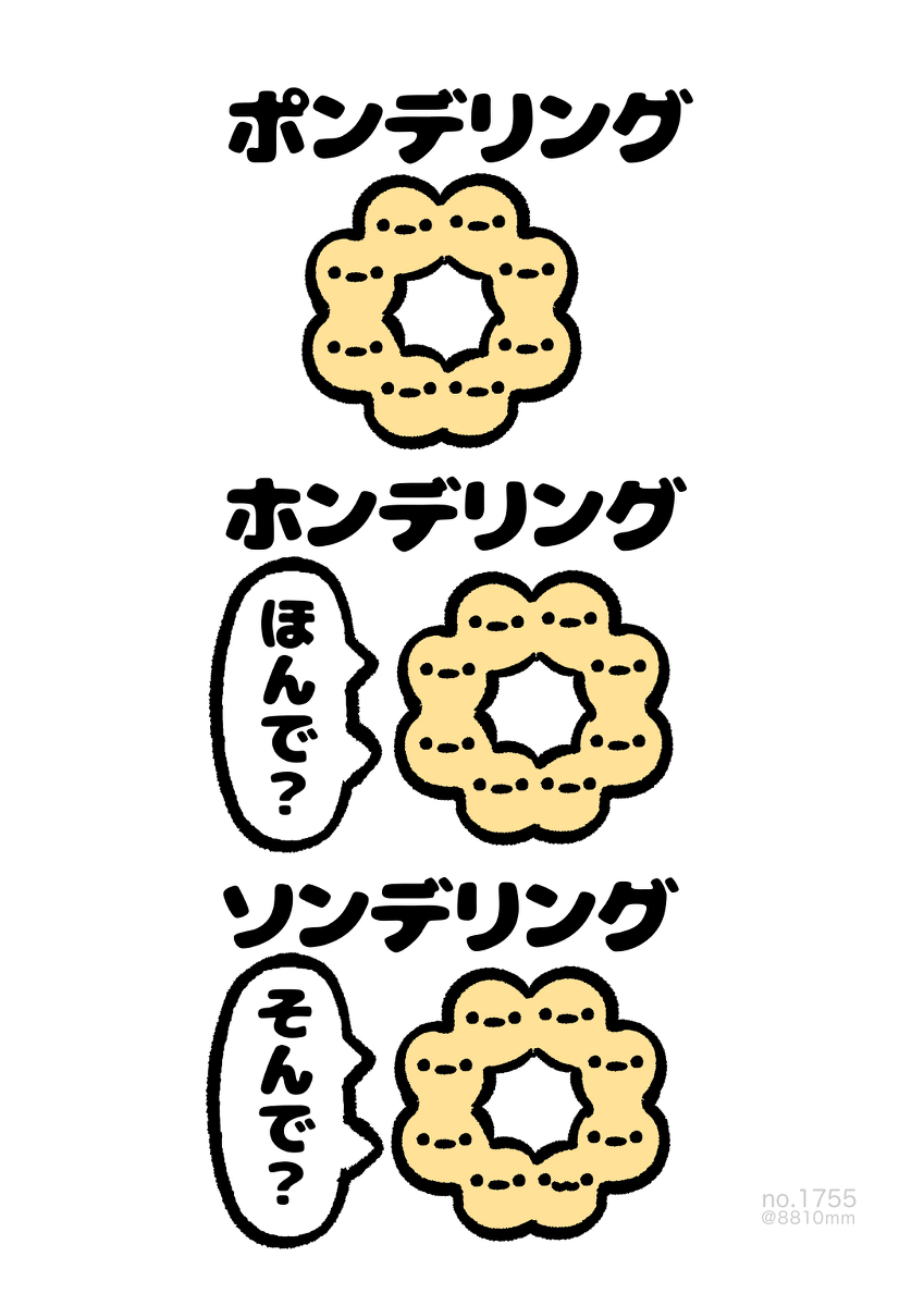 No.1755《本田》