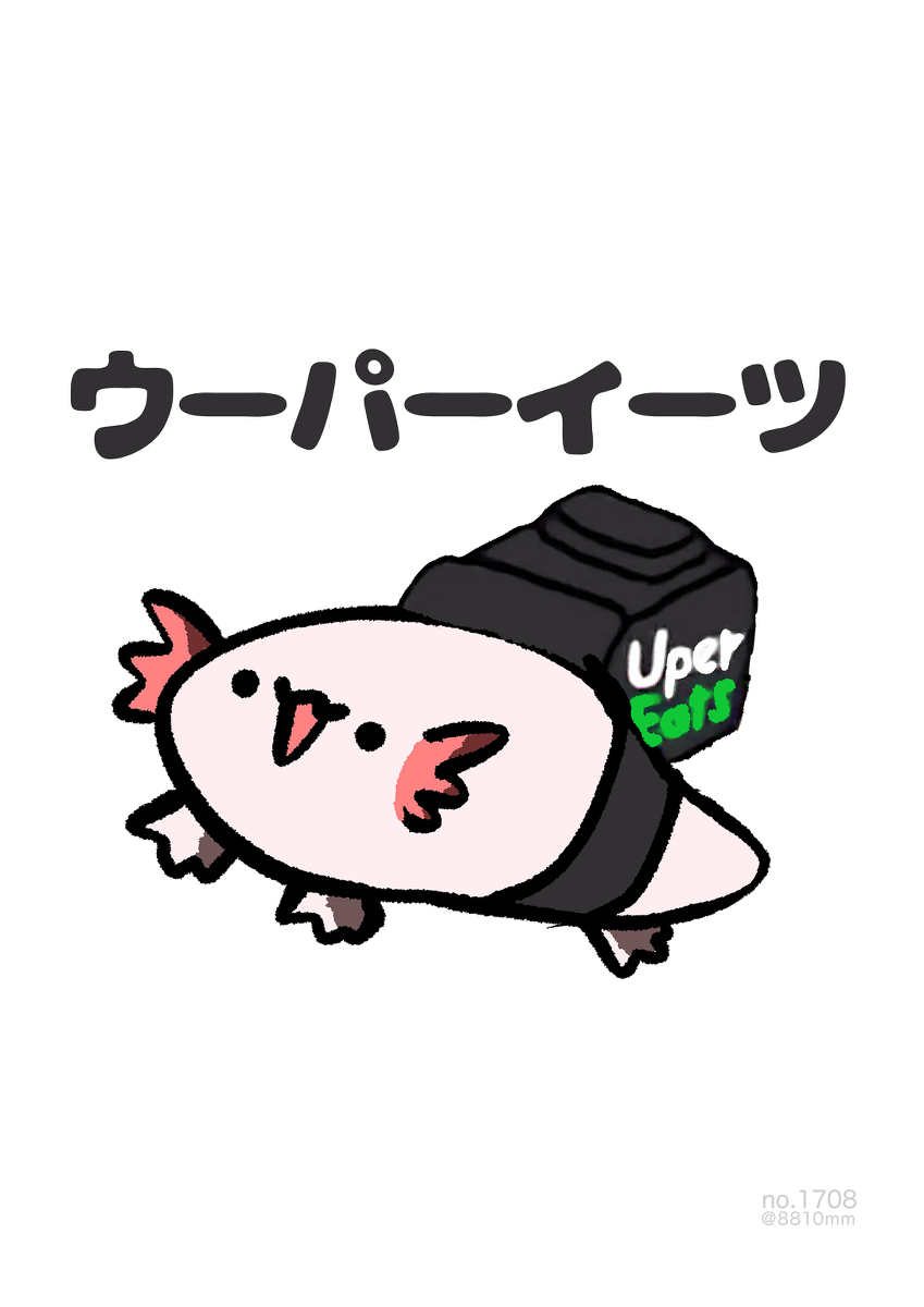 No.1708《伍珀伊茨》