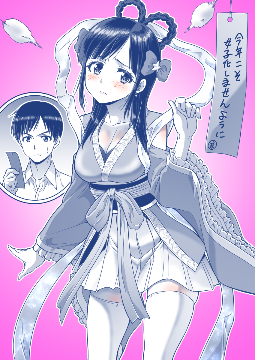 7月7日每年只有一次女子化的夏野彦星君 (17)