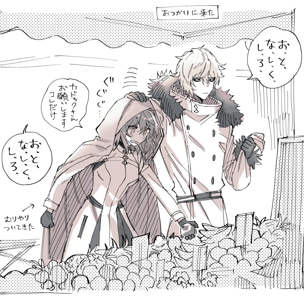 【FGO】卡多克君和小熊维尼