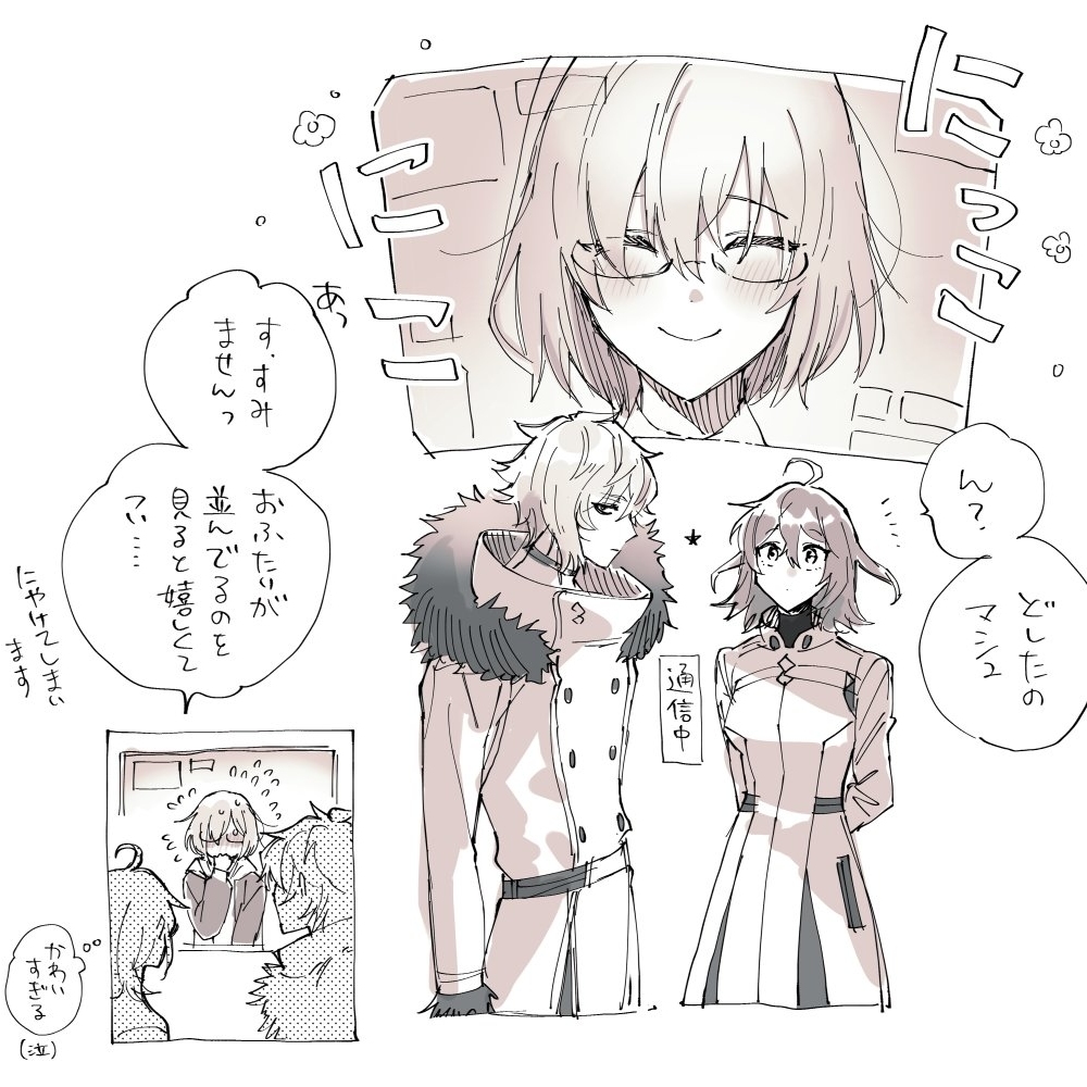 【FGO】卡多克君和小熊维尼
