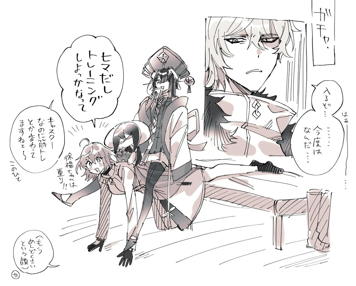 【FGO】卡多克君和小熊维尼