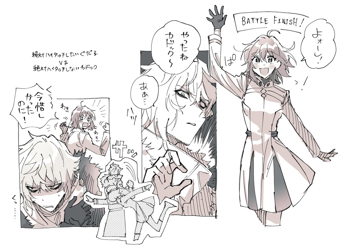 【FGO】卡多克君和小熊维尼