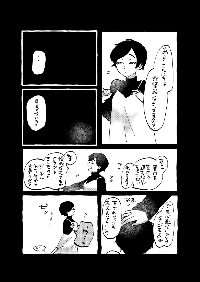 孕妇没有发生事故