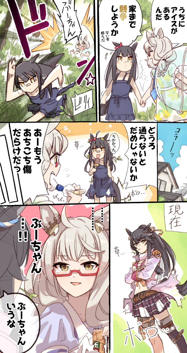 《小熊维尼姐姐的夏天》