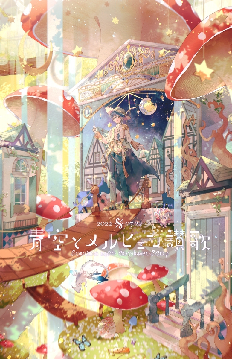 SORARU 14th Anniversary