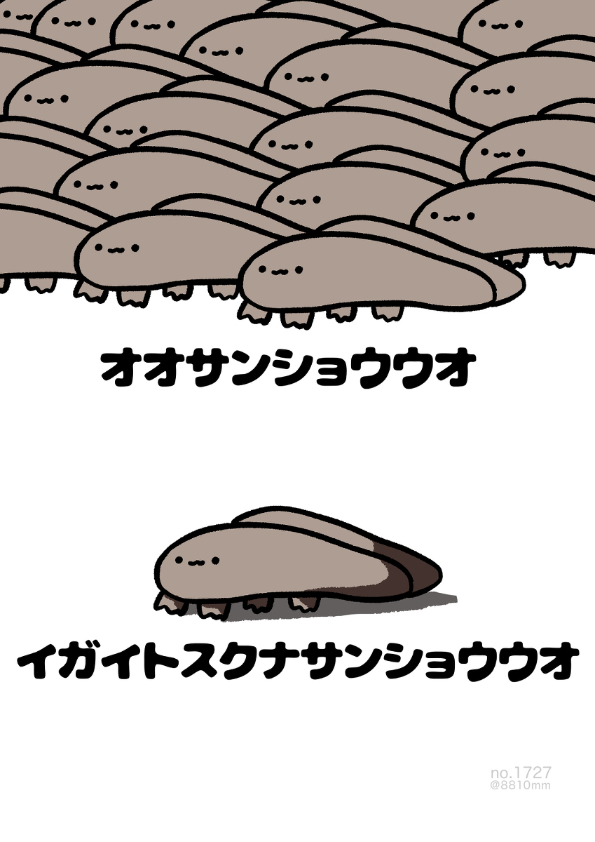 No.1727《伊盖特斯克纳桑肖》