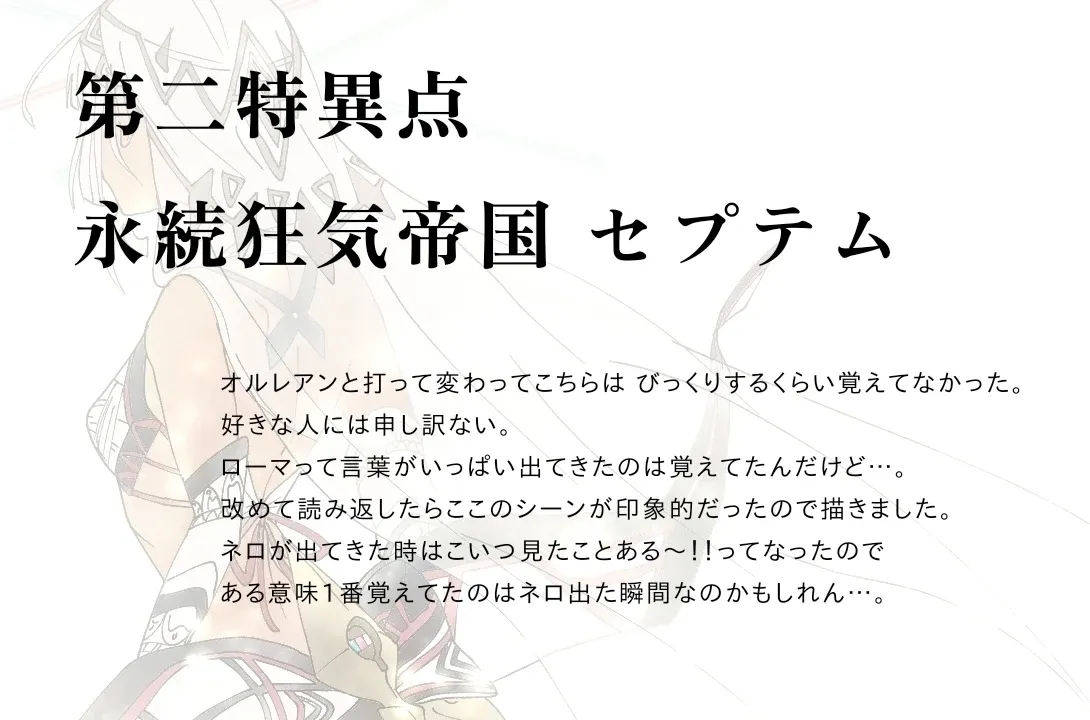 FGO第一部分喜欢的场景总结