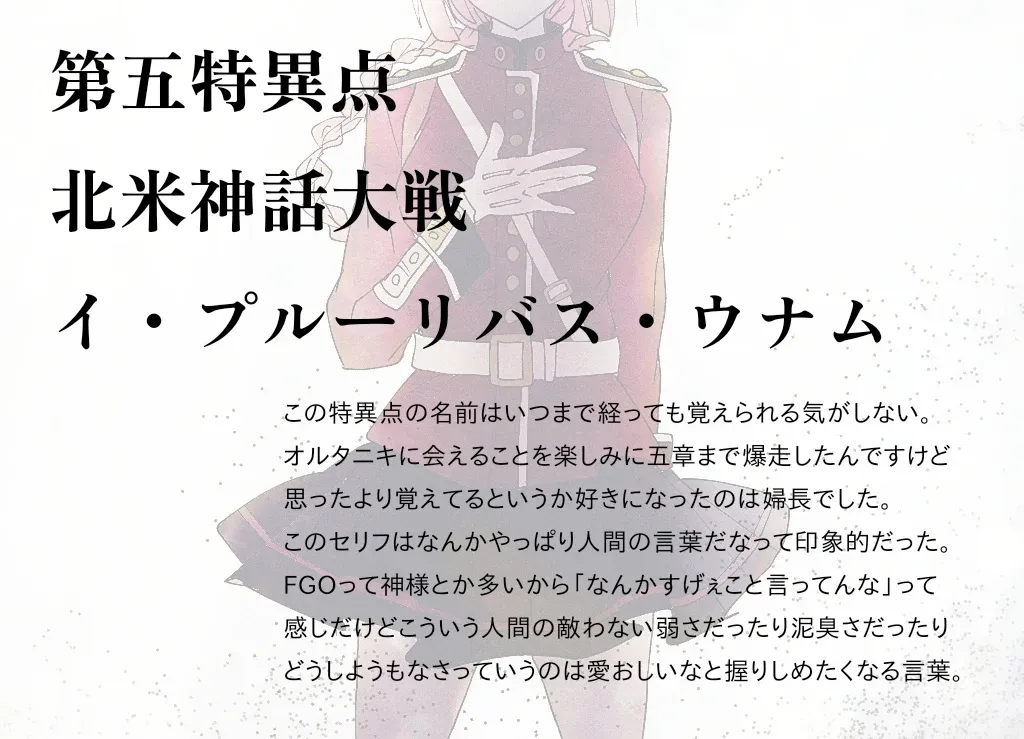 FGO第一部分喜欢的场景总结