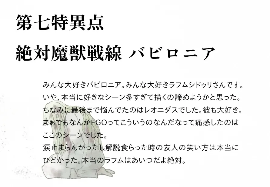 FGO第一部分喜欢的场景总结