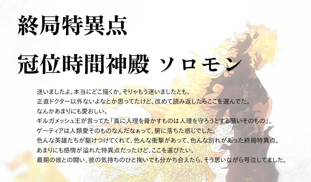 FGO第一部分喜欢的场景总结