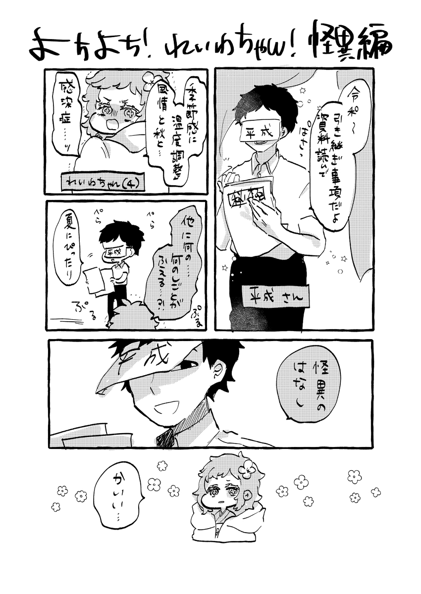 摇摇晃晃!小可爱!怪异篇