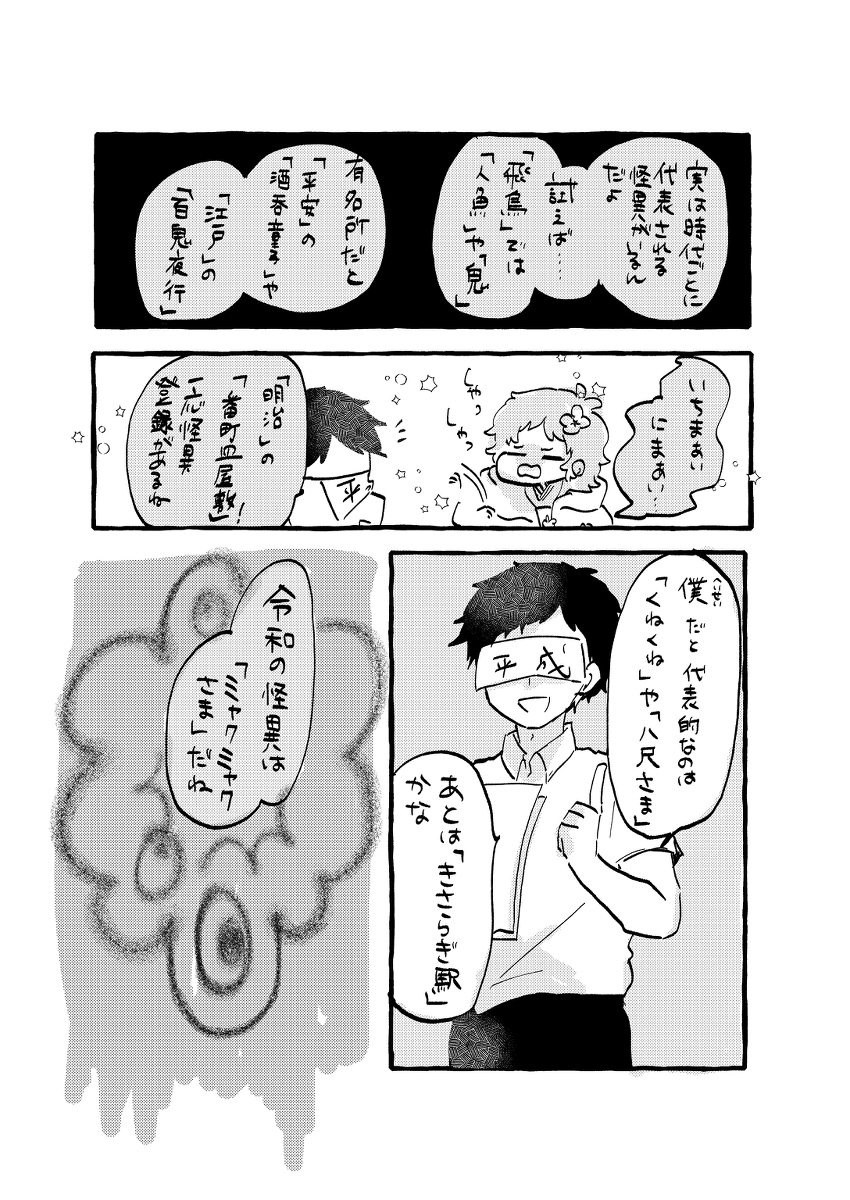 摇摇晃晃!小可爱!怪异篇