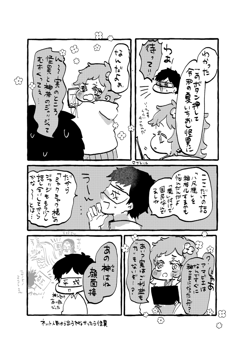 摇摇晃晃!小可爱!怪异篇