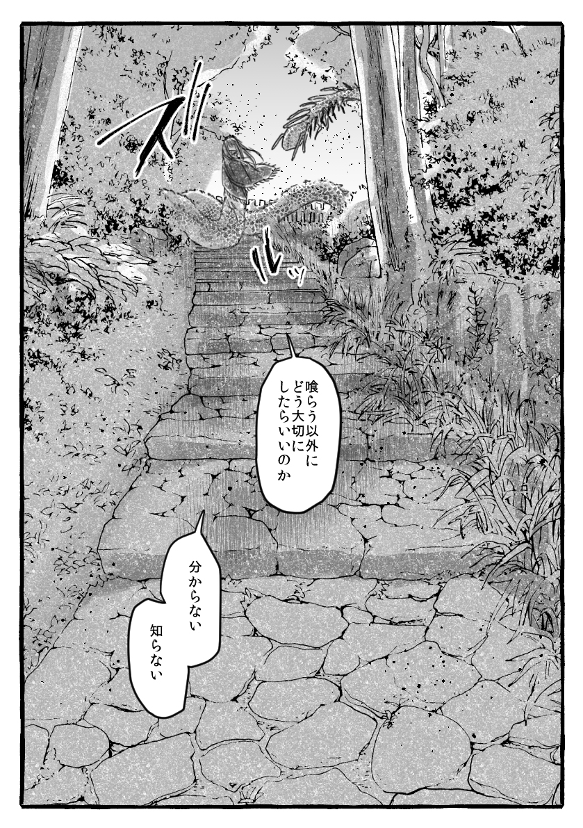 怪谈总结