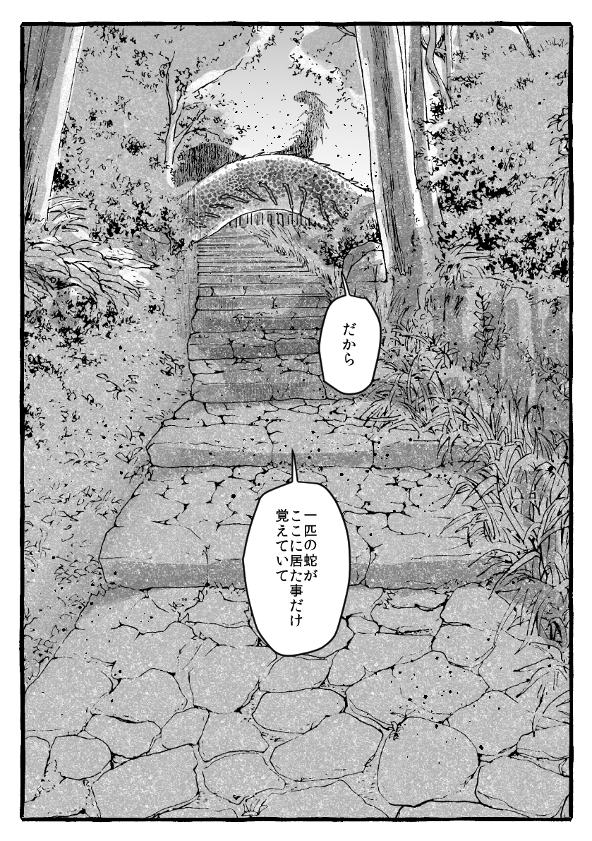 怪谈总结