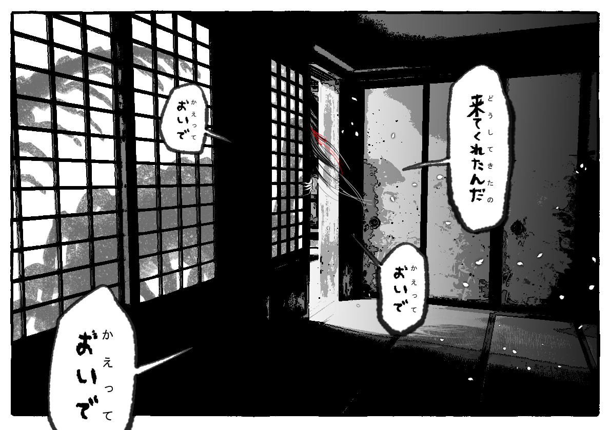 怪谈总结