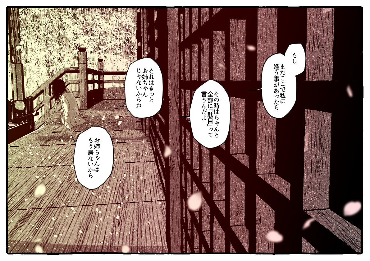 怪谈总结
