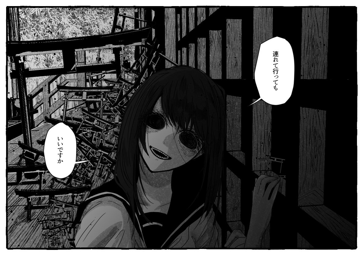 怪谈总结