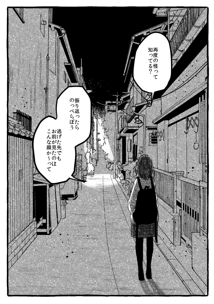 怪谈总结