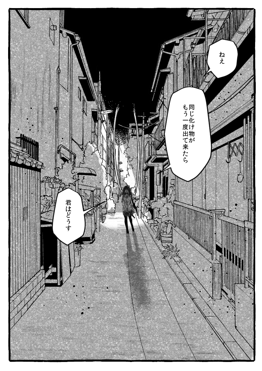 怪谈总结