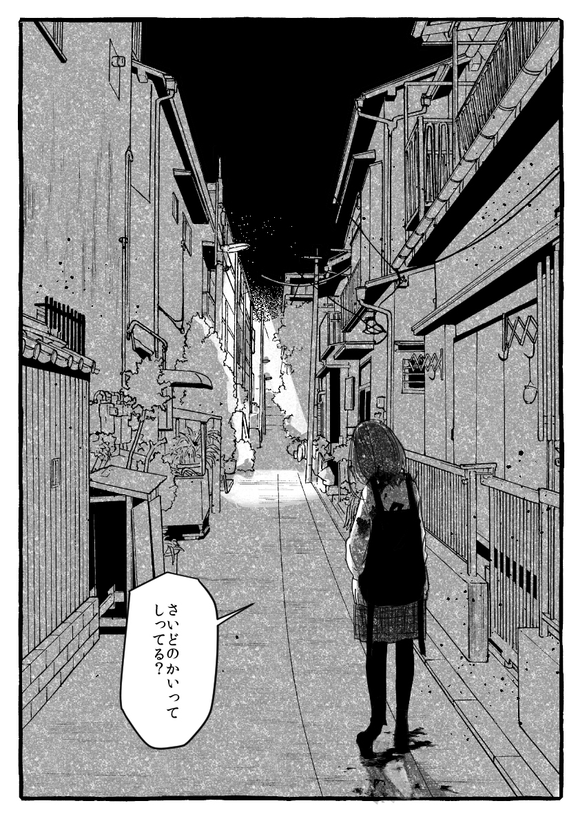 怪谈总结