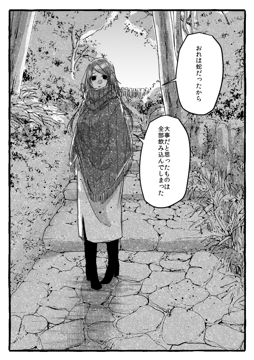 怪谈总结