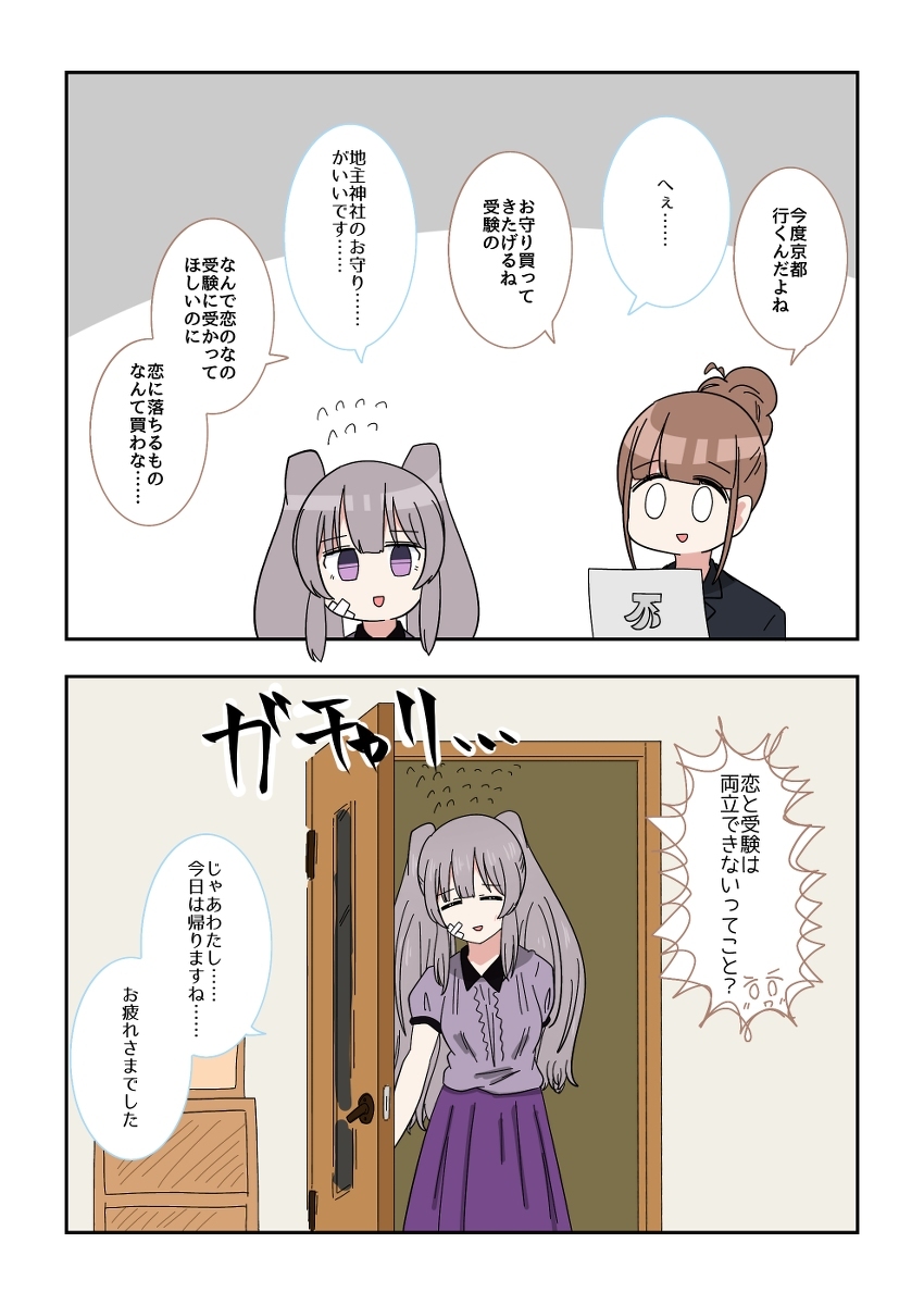 夏尼马斯两格漫画的519