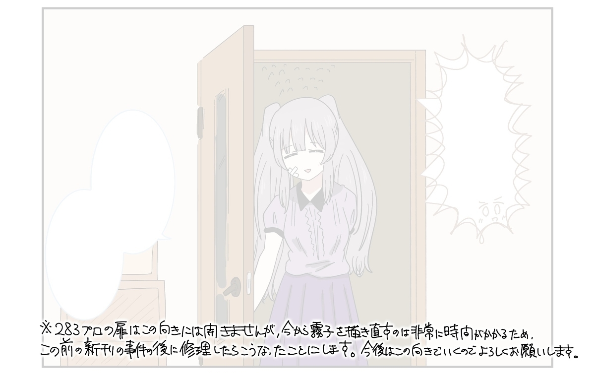 夏尼马斯两格漫画的519