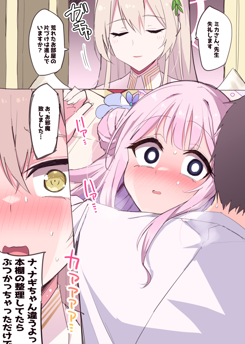 小柳看到了&hellip;!!!!