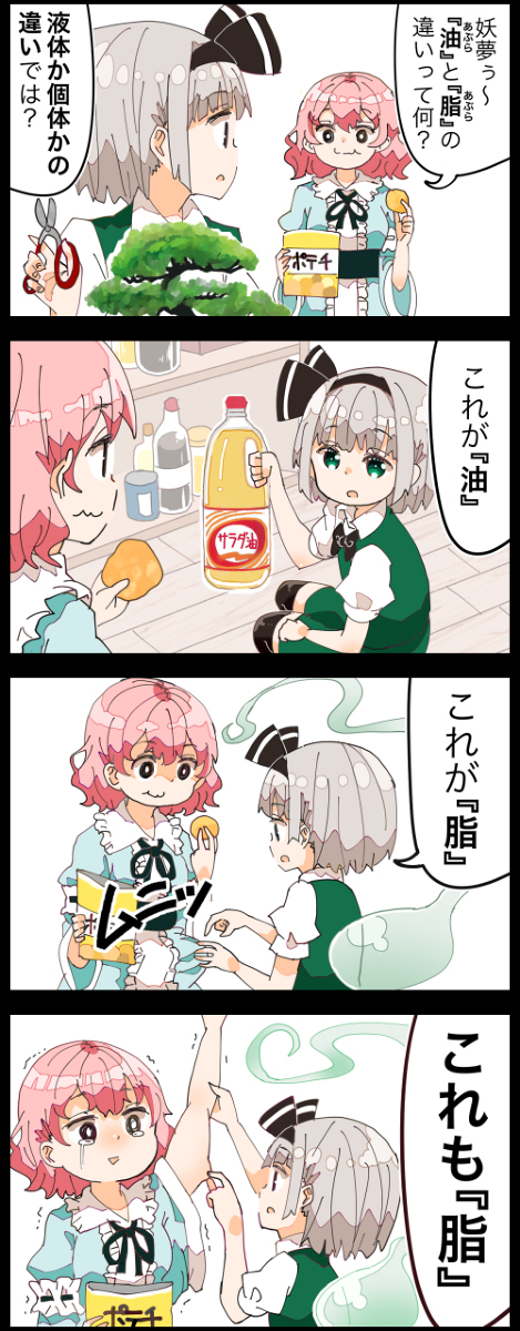 【四格】奇丽奇丽的四格
