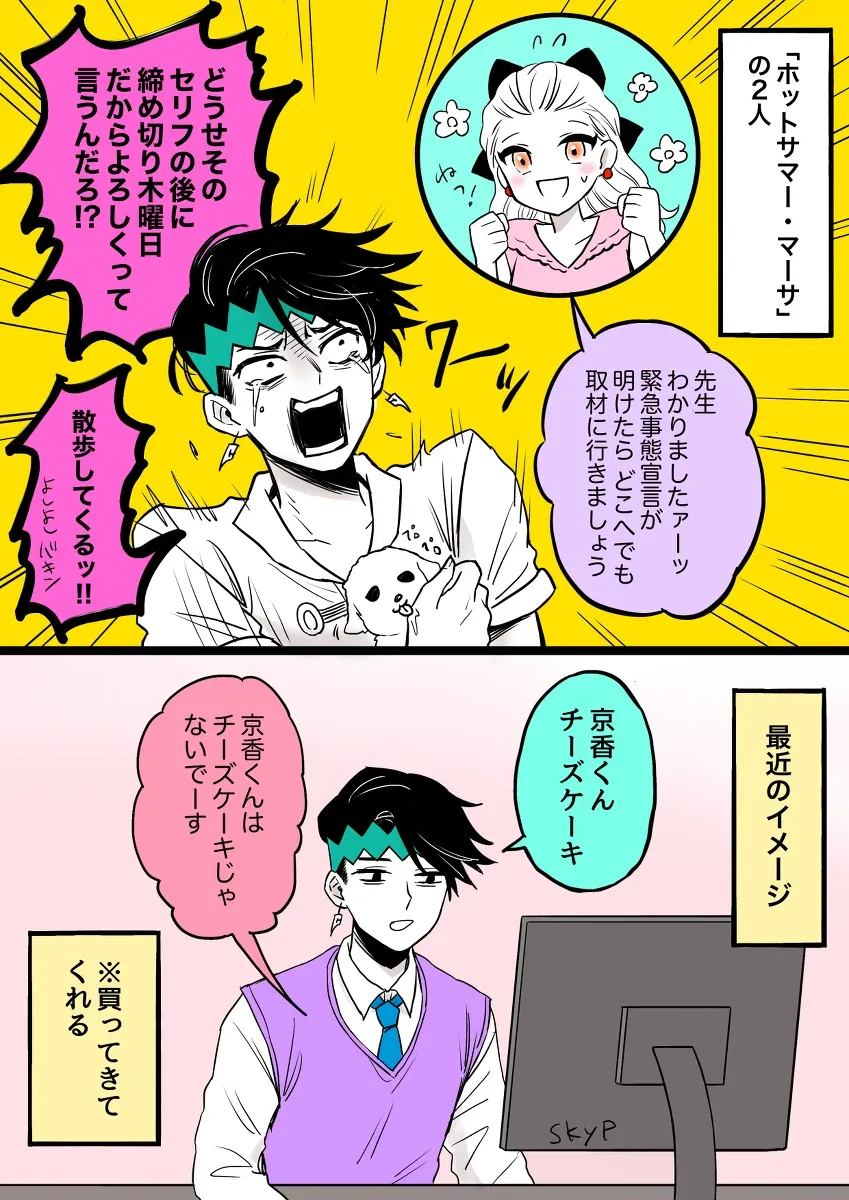 祝!!不动的电视剧3期决定