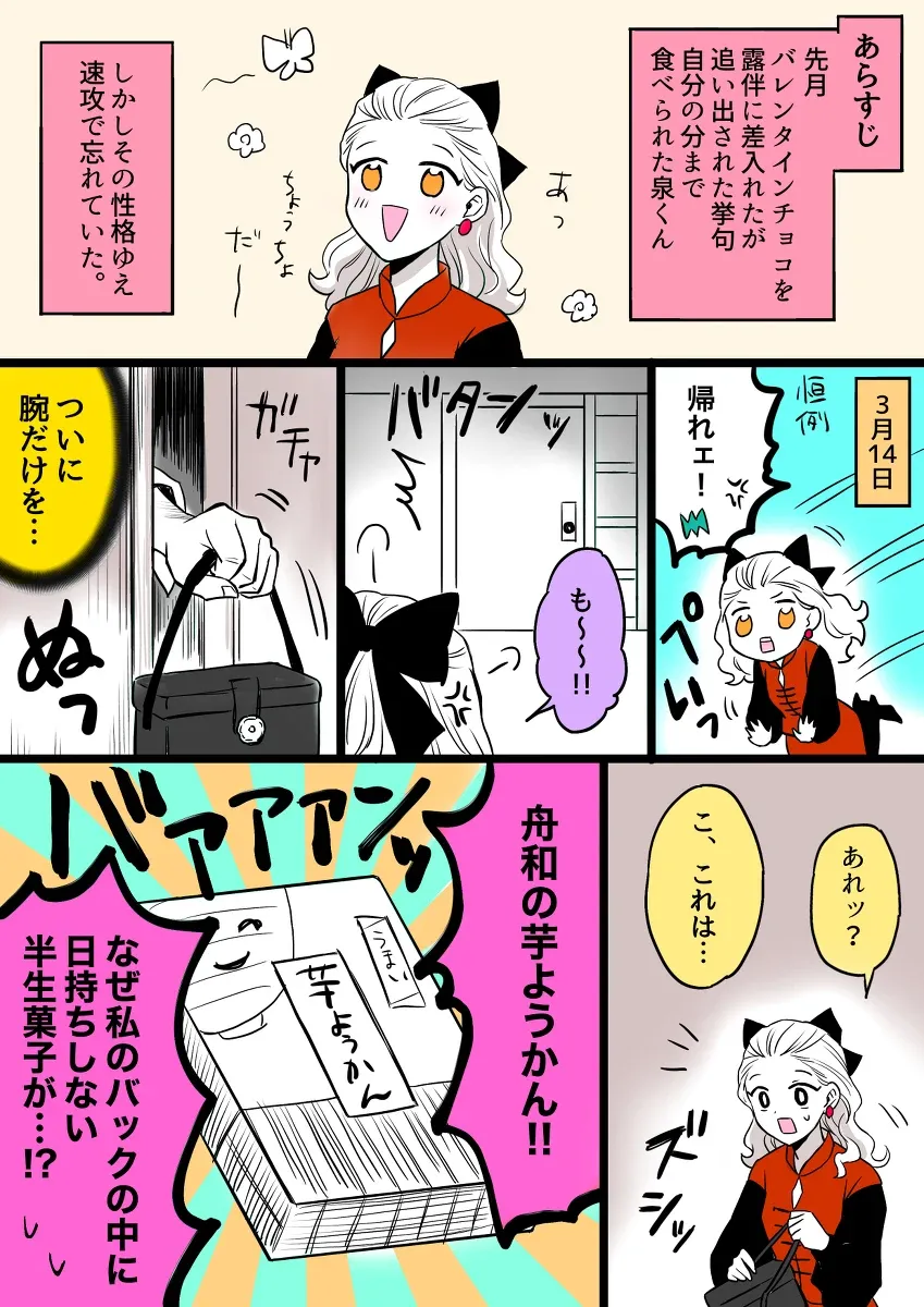祝!!不动的电视剧3期决定