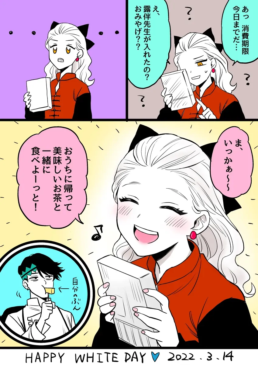 祝!!不动的电视剧3期决定