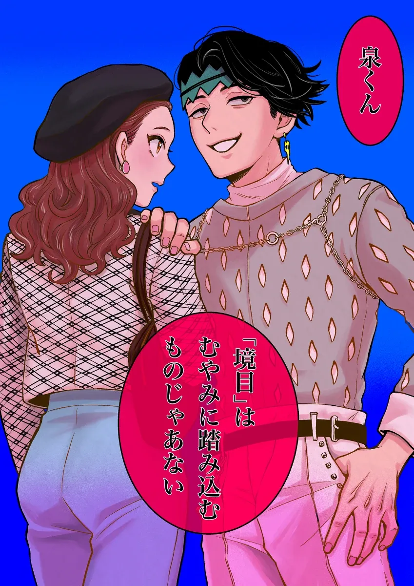 祝!!不动的电视剧3期决定