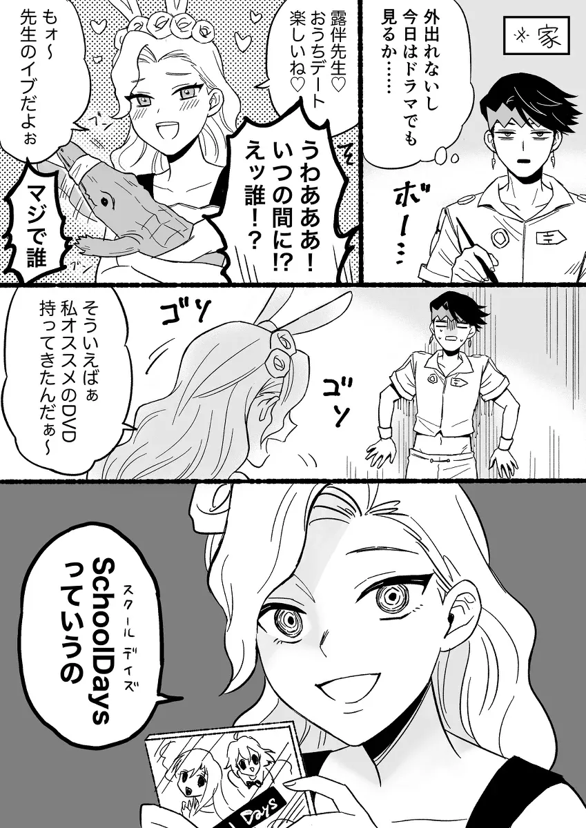 祝!!不动的电视剧3期决定