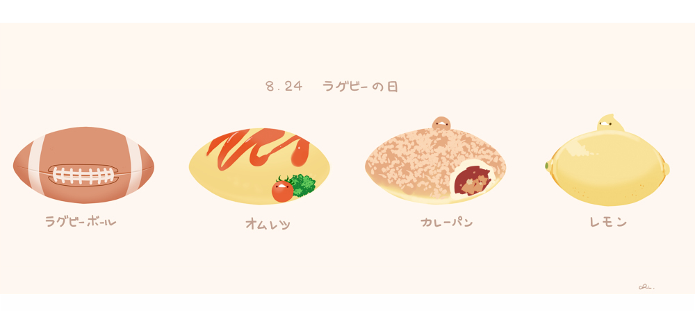 橄榄球日