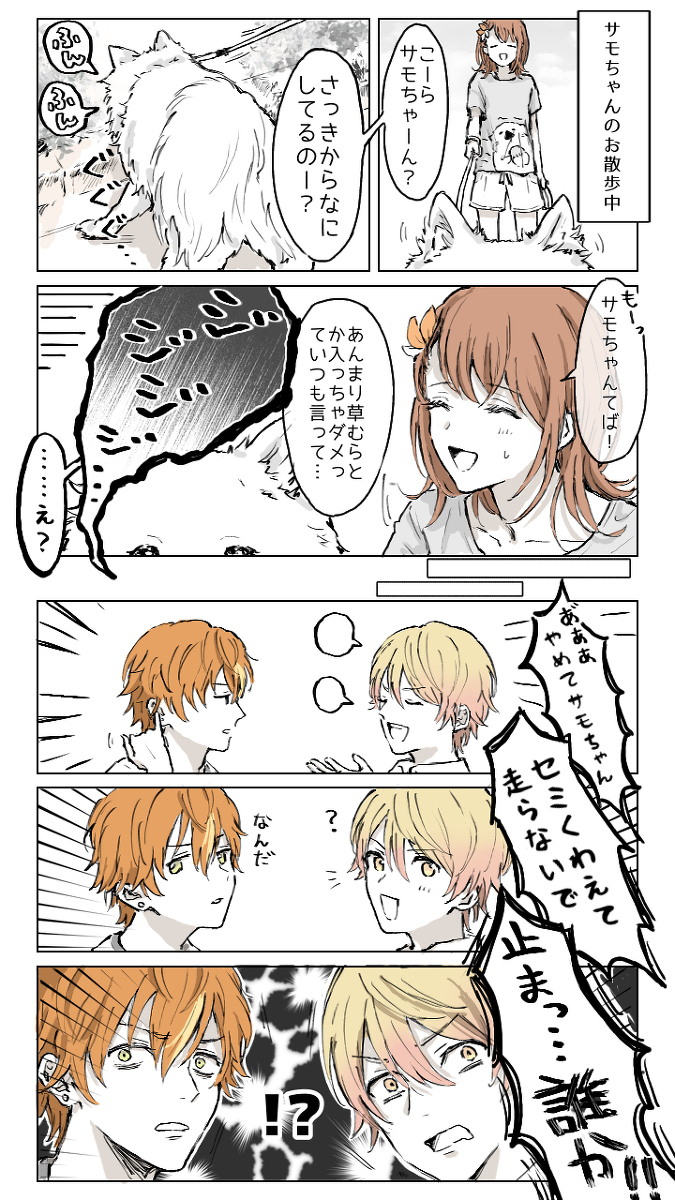 Vs.半决赛