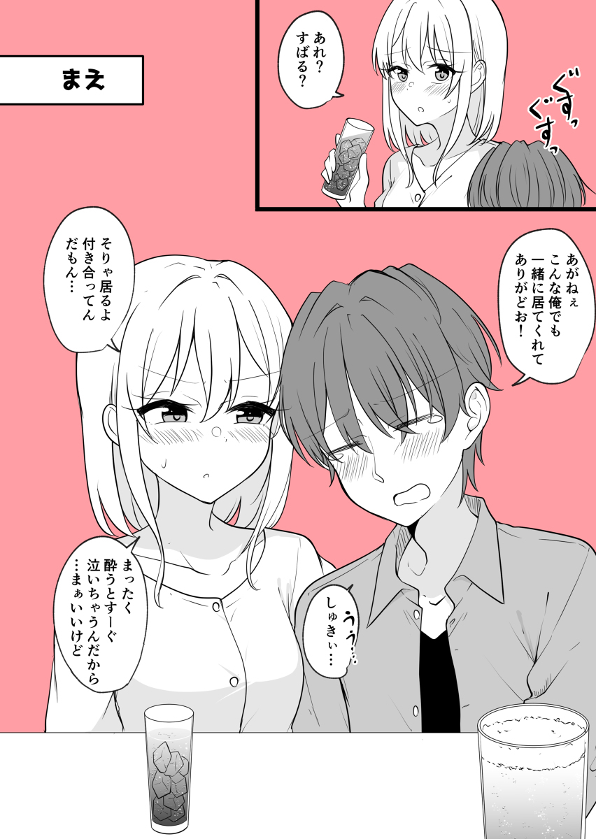 有一天男朋友变成女孩子的情侣的日常生活