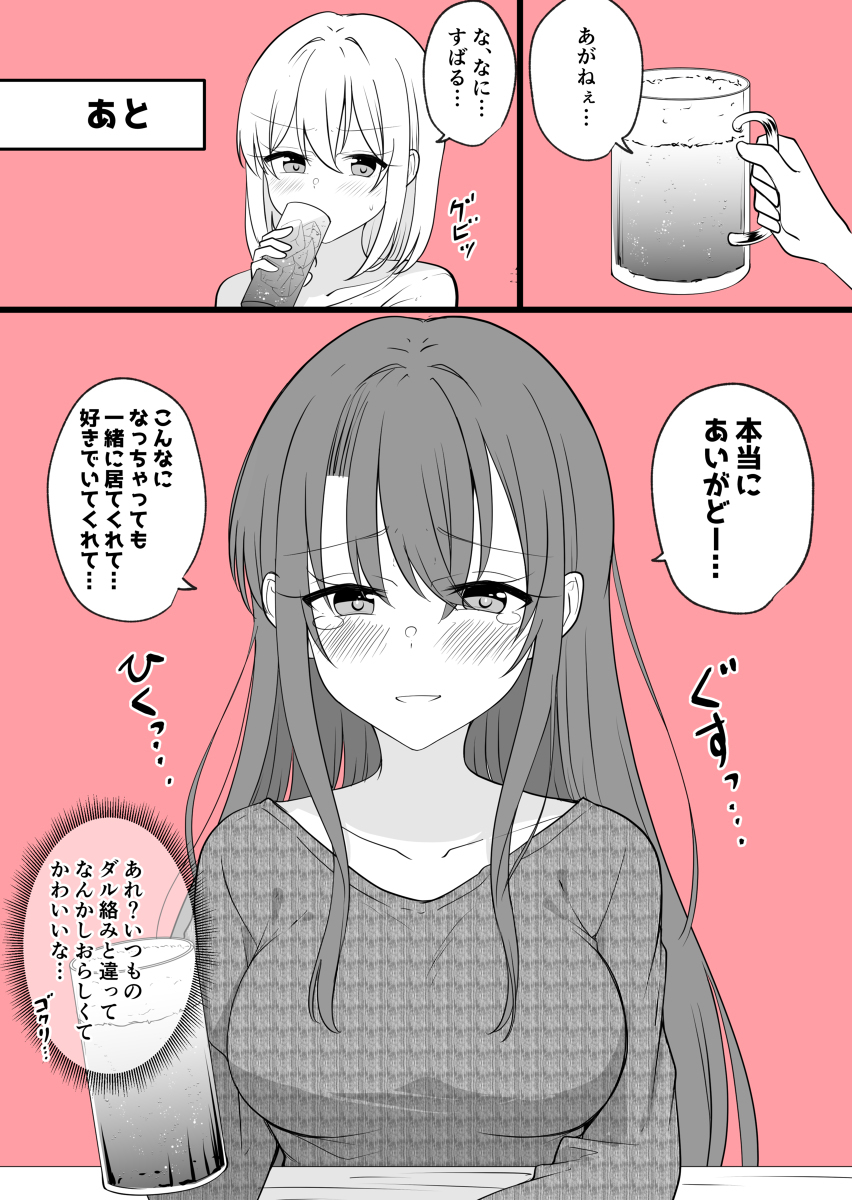 有一天男朋友变成女孩子的情侣的日常生活